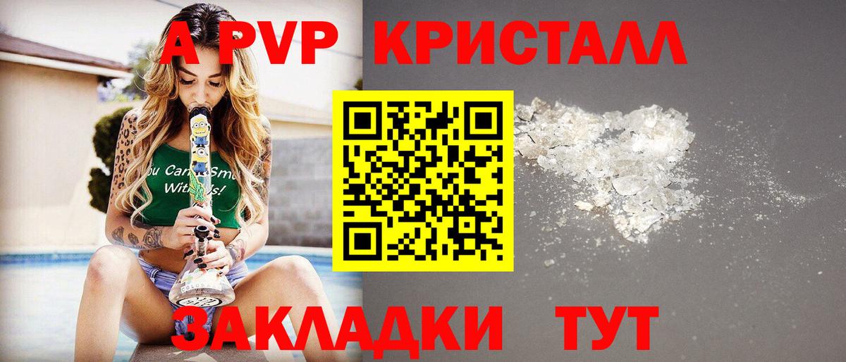 Alfa_PVP крисы CK  А ПВП  Ростов Великий  Вход с VPN  APVP VHQ  Alpha-PVP СК КРИС 