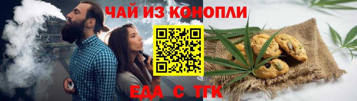 Еда ТГК марихуана  Вход с VPN  Ростов Великий 