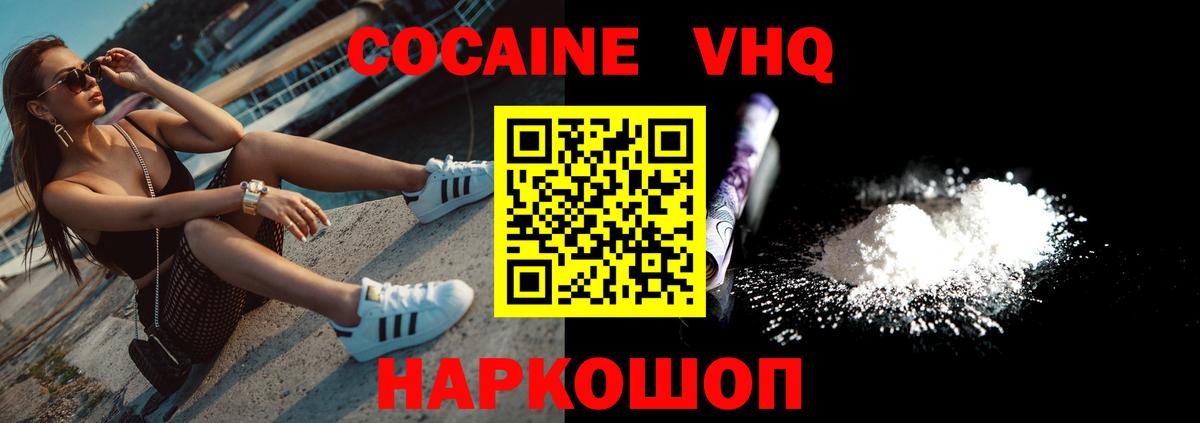 Cocaine FishScale  Кокаин  Ростов Великий  COCAIN 99%  Вход с VPN 