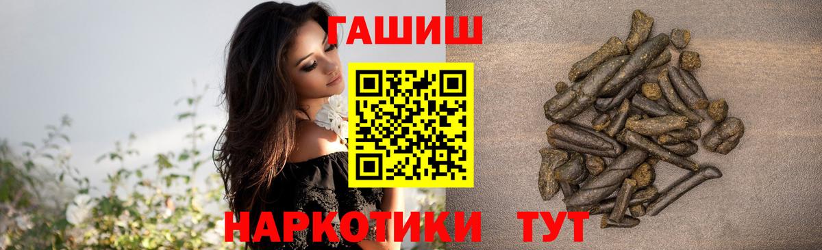 Ростов Великий  ГАШИШ убойный  ГАШ  Гашиш индика сатива  Вход с VPN 