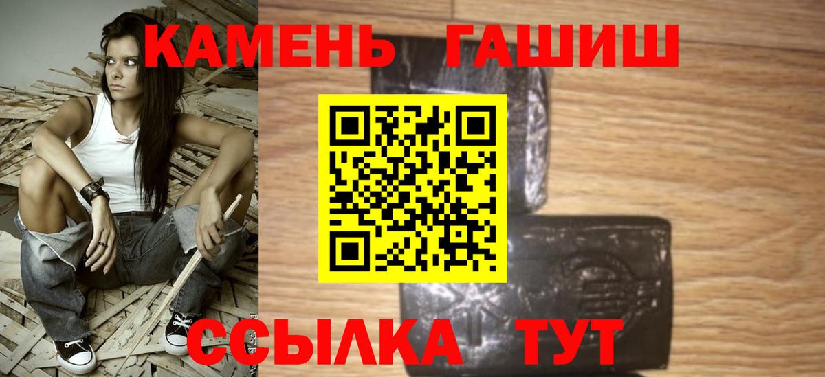 ГАШ индика сатива Ростов Великий