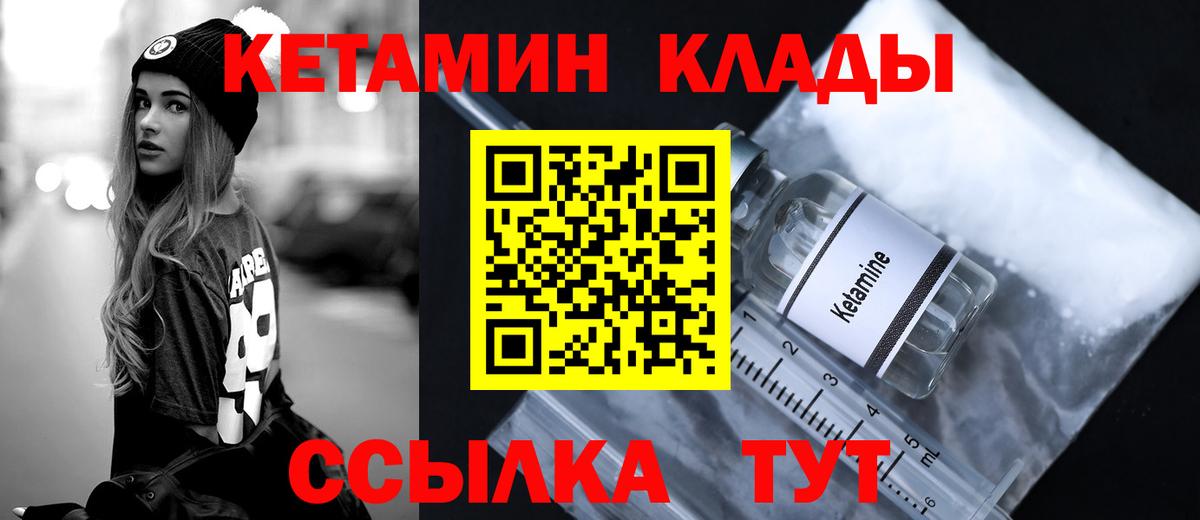 КЕТАМИН ketamine  КЕТАМИН ketamine  Вход с VPN  Ростов Великий 