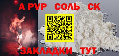 сатива Бузулук