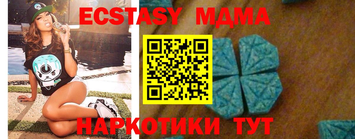MDMA  MDMA Molly  Вход с VPN  МДМА crystal  Ростов Великий 