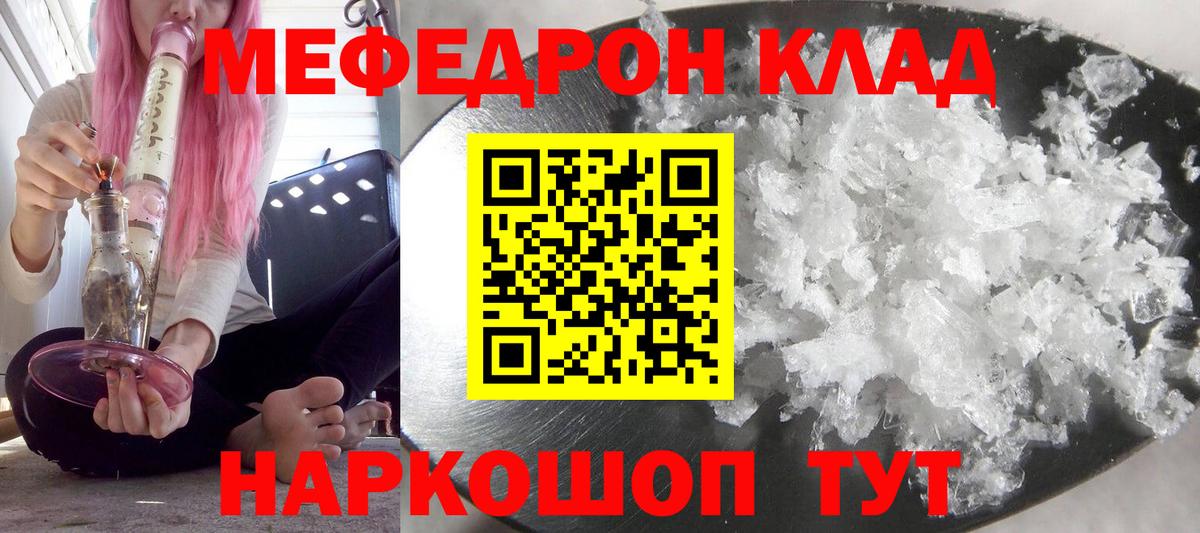 Мефедрон VHQ  Вход с VPN  Меф  Ростов Великий 