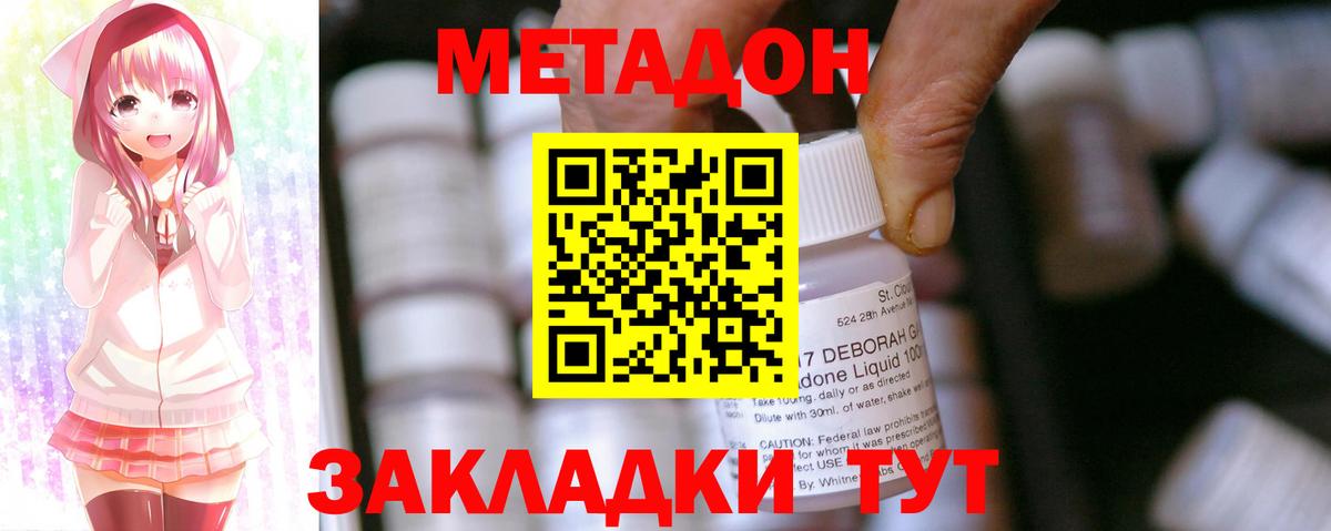 МЕТАДОН белоснежный  Вход с VPN  МЕГА сайт  Ростов Великий  МЕТАДОН белоснежный 
