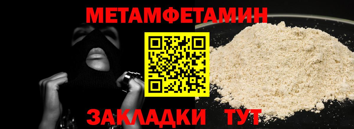 Метамфетамин  Первитин Декстрометамфетамин 99.9%  Вход с VPN  Ростов Великий 