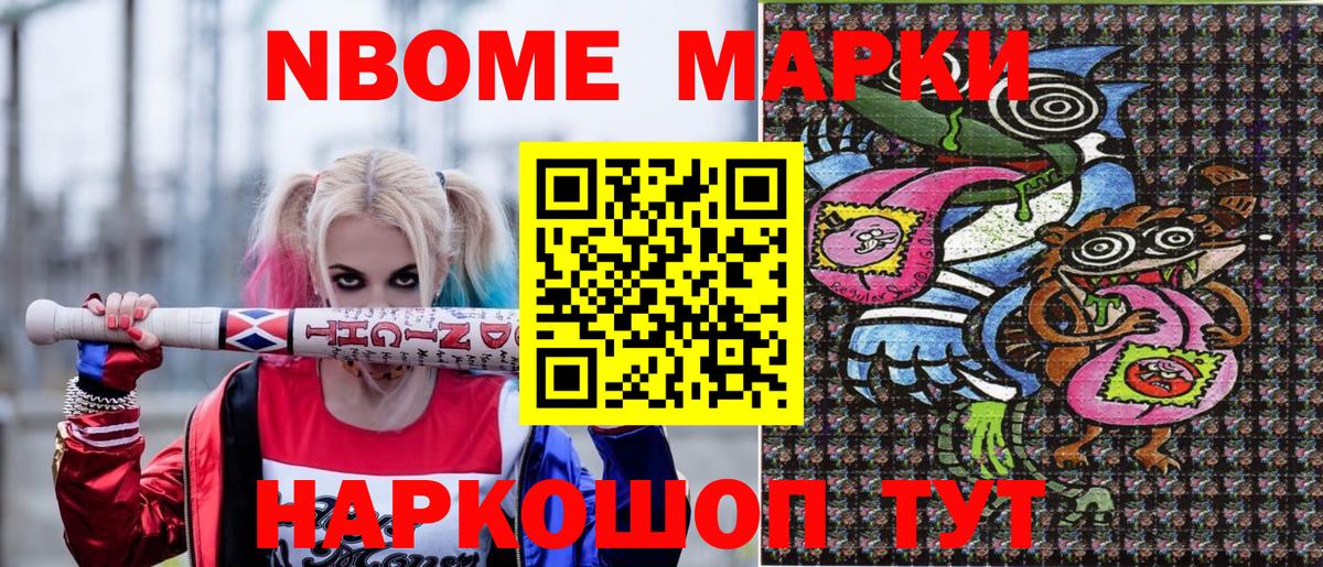 Наркотические марки 1,5мг Ростов Великий