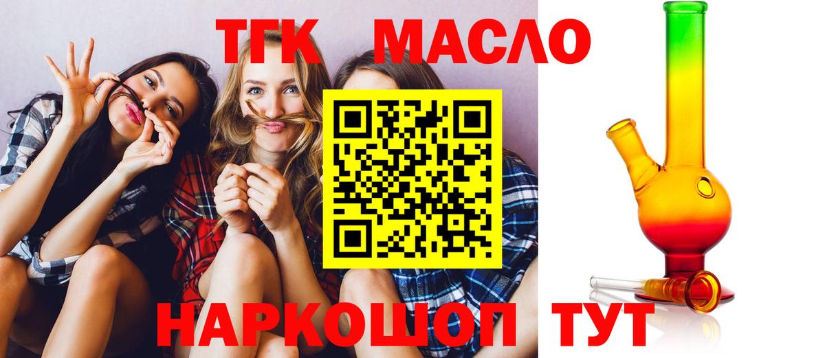 Дистиллят ТГК Wax  Вход с VPN  Ростов Великий 